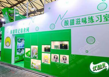 2021 China Joy - 優酸乳品牌館上海新國際博覽中心